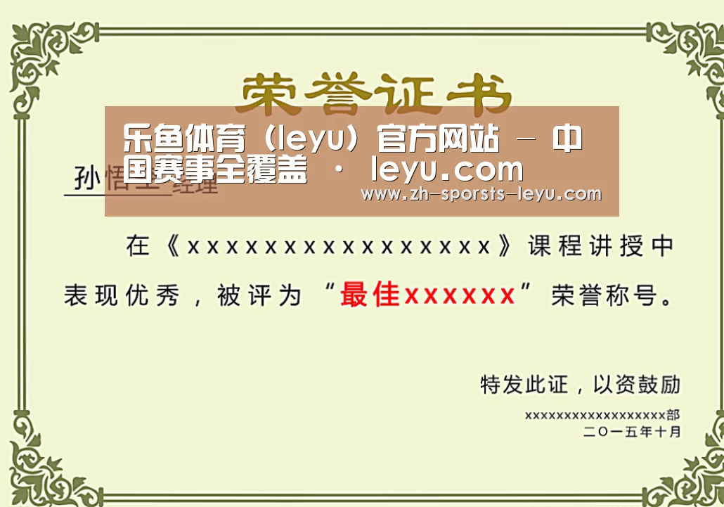 荣誉证书一(图1)