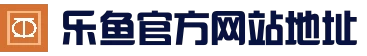 乐鱼体育（leyu）官方网站 - 中国赛事全覆盖 · leyu.com
