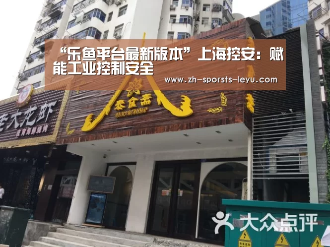 乐鱼体育App下载