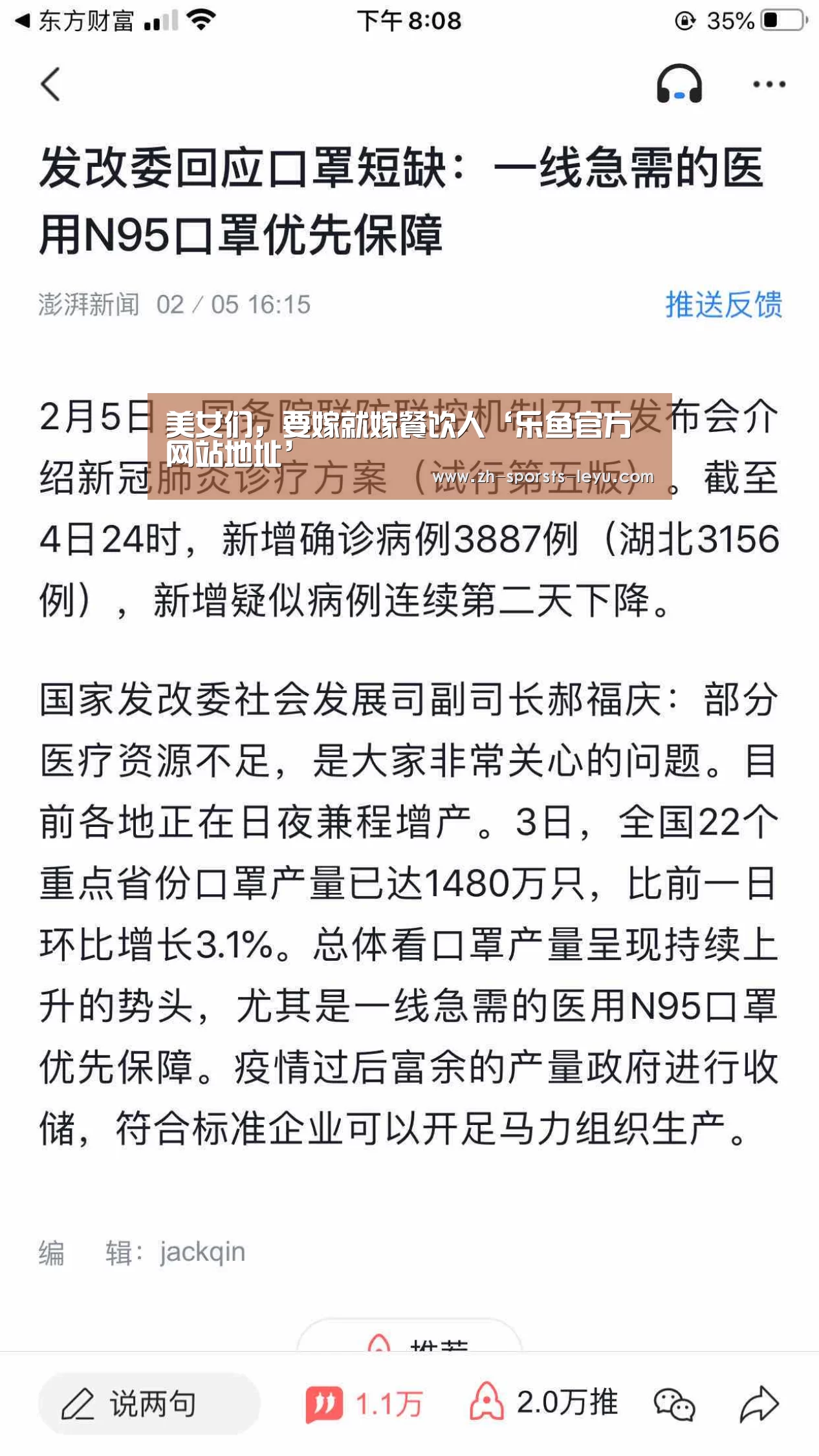 美女们,要嫁就嫁餐饮人‘乐鱼官方网站地址’(图1) 乐鱼体育App下载