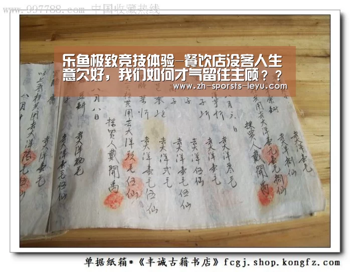 乐鱼极致竞技体验-餐饮店没客人生意欠好,我们如何才气留住主顾??(图1) 乐鱼体育App下载