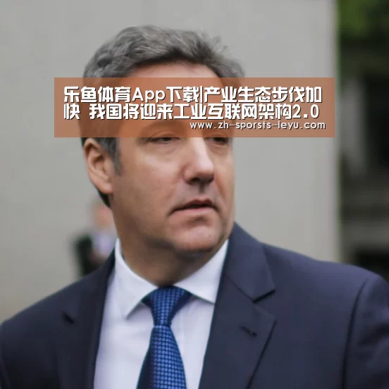 乐鱼体育App下载