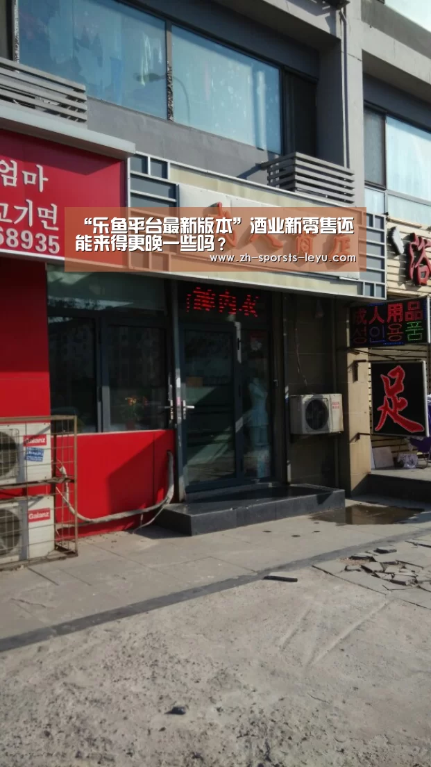 乐鱼极致竞技体验
