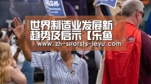 乐鱼极致竞技体验
