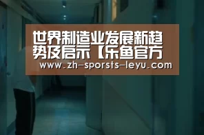 乐鱼平台最新版本