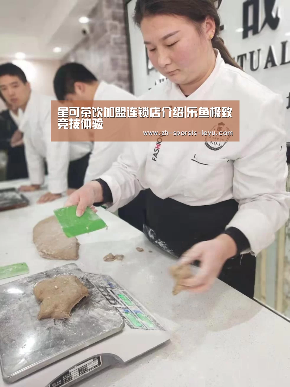星可茶饮加盟连锁店介绍|乐鱼极致竞技体验(图2) 乐鱼极致竞技体验