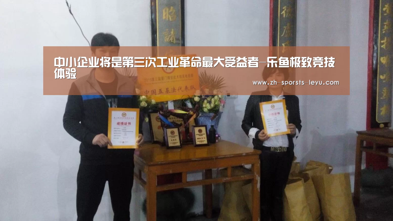 中小企业将是第三次工业革命最大受益者-乐鱼极致竞技体验(图2) 乐鱼平台最新版本
