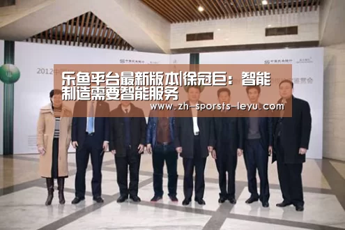 乐鱼极致竞技体验