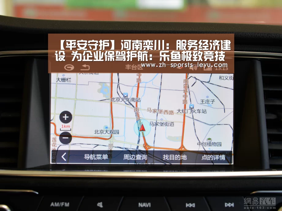 【平安守护】河南栾川:服务经济建设 为企业保驾护航:乐鱼极致竞技体验(图3) 乐鱼官方网站地址