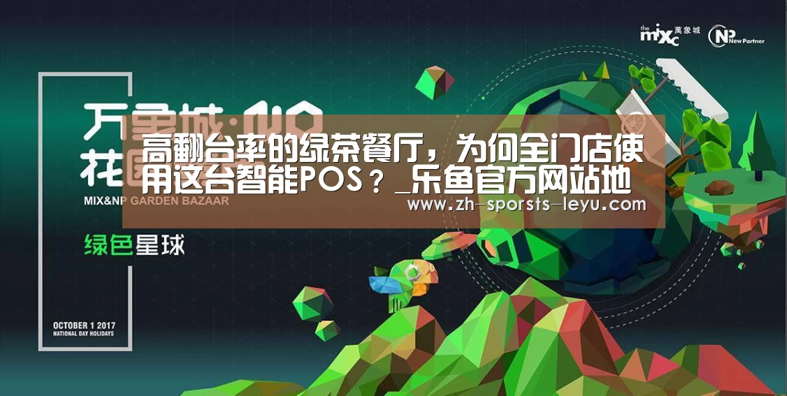 乐鱼极致竞技体验
